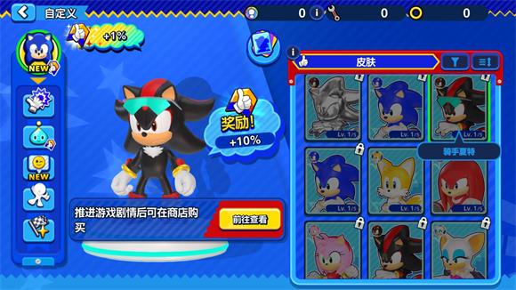 Sonic Rumble中文版(图7)