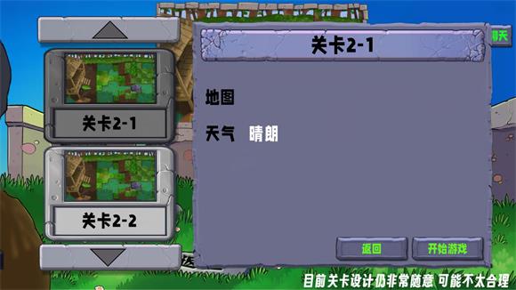 PvZ生态版(图8)