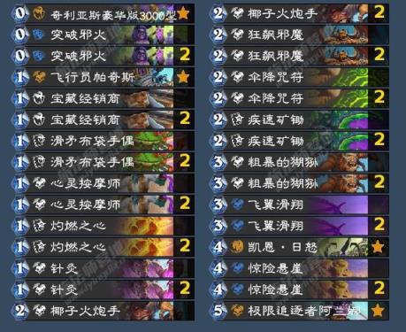 炉石传说(图7)