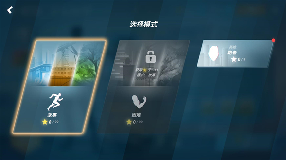 矢量跑酷官方正版(图8)