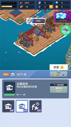 末日生存大亨(图5)