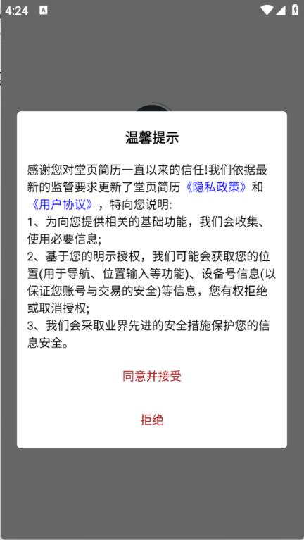 堂页简历模板(图1)