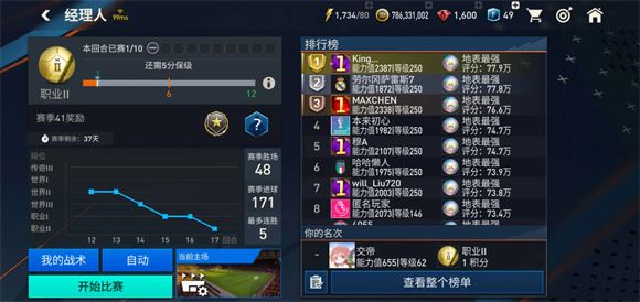 FC足球世界(图5)