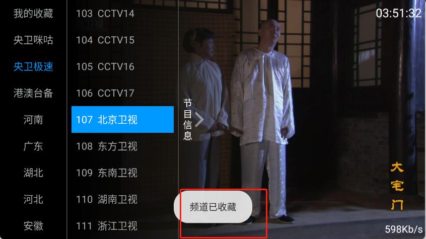 三毛电视(图2)