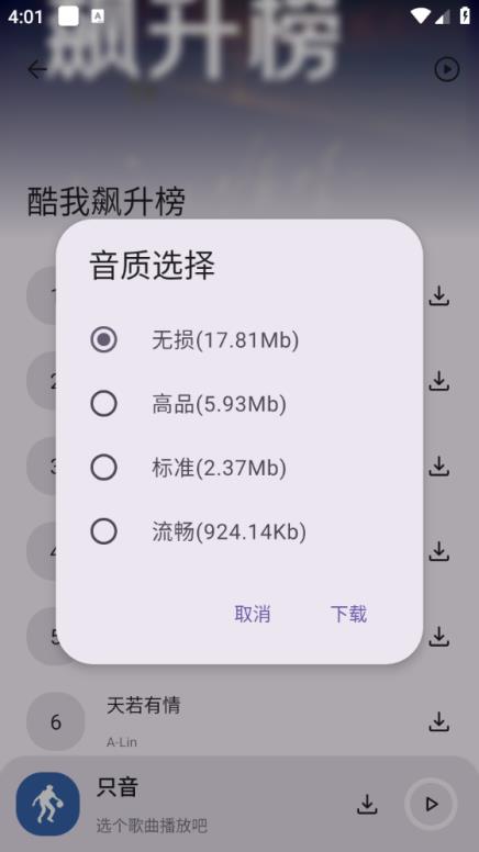 只音(图5)