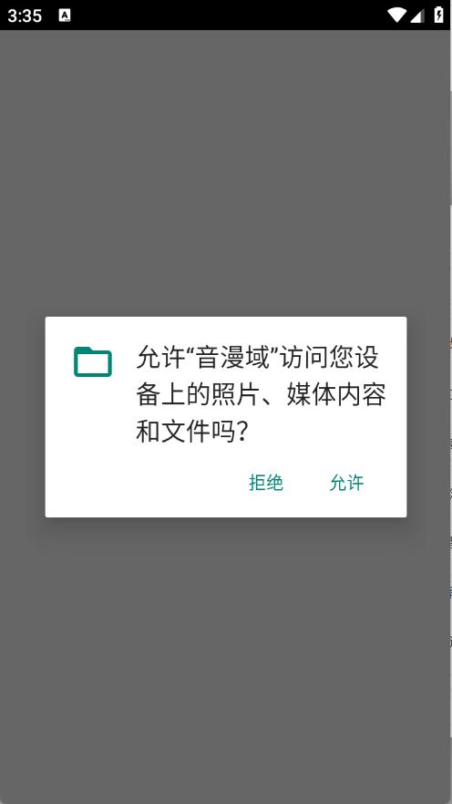 音漫域(图1)