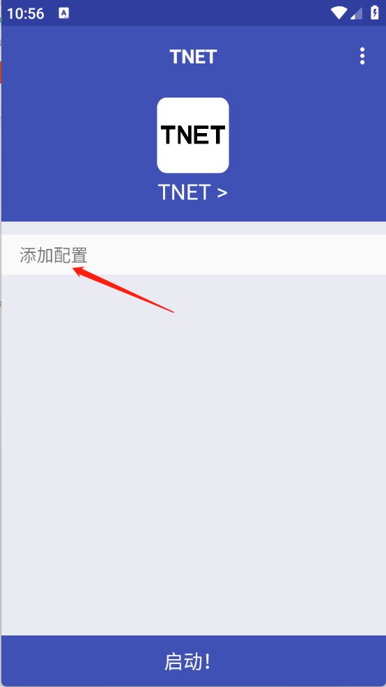 TNET弱网(图3)