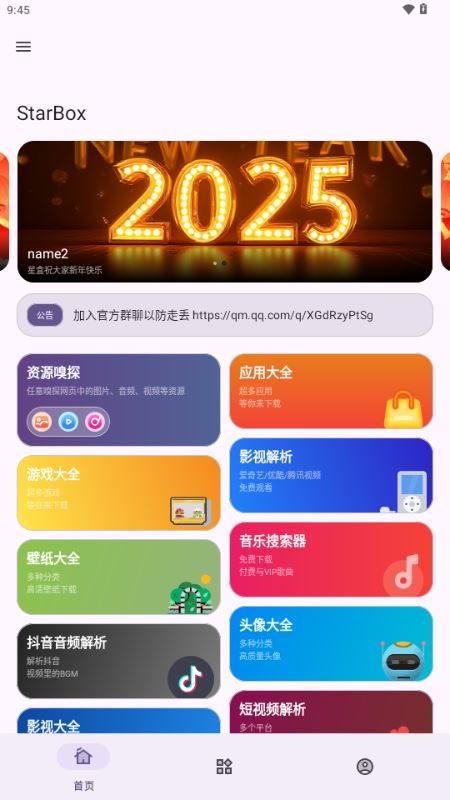 StarBox(图3)