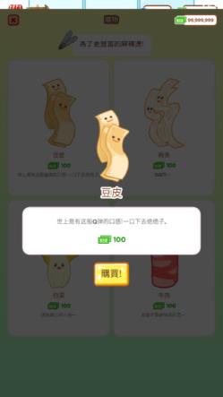 麻辣烫大师(图4)