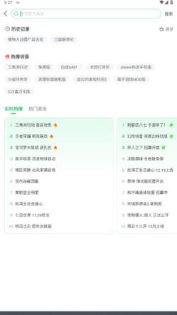 7723游戏盒(图10)