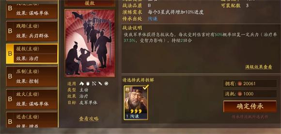 三国志战略版(图5)