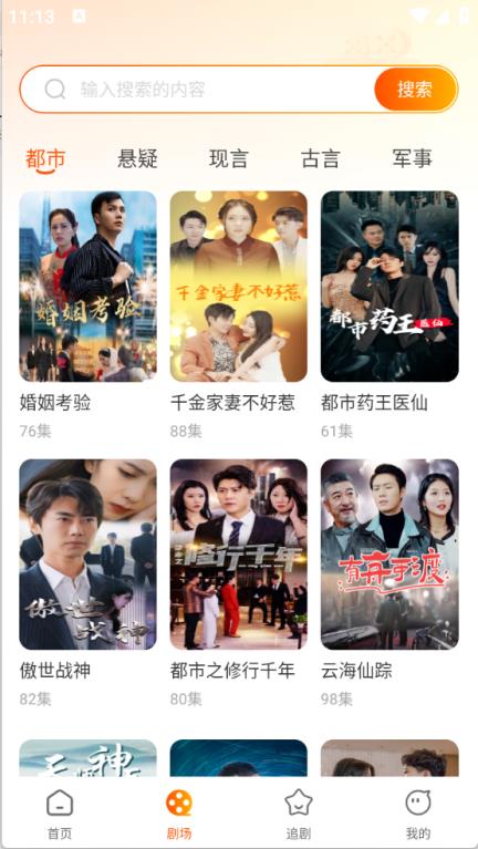 小红免费短剧(图2)