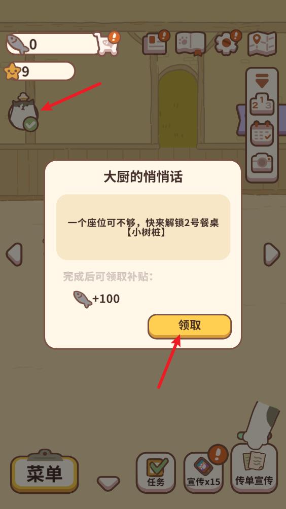 动物餐厅官方正版(图6)
