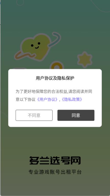 多兰选号网(图1)