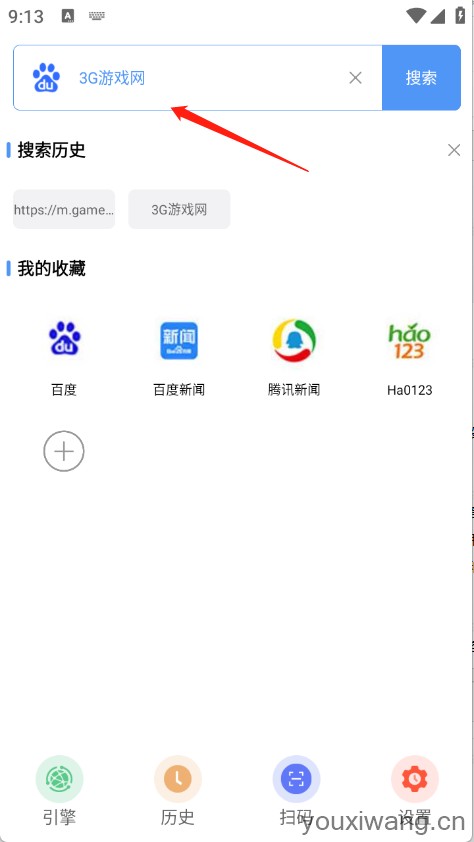 超级搜索器(图3)