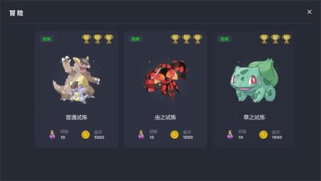 Pokechess最新版(图2)