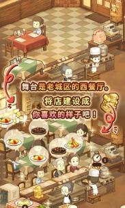 众多回忆的西餐厅(图2)