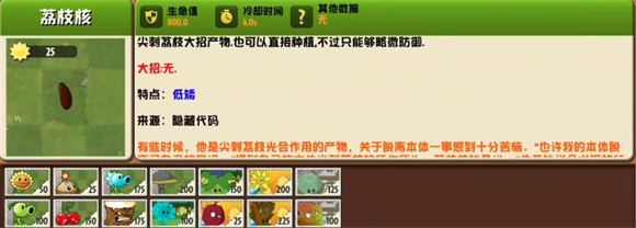 植物大战僵尸异域探险(图5)