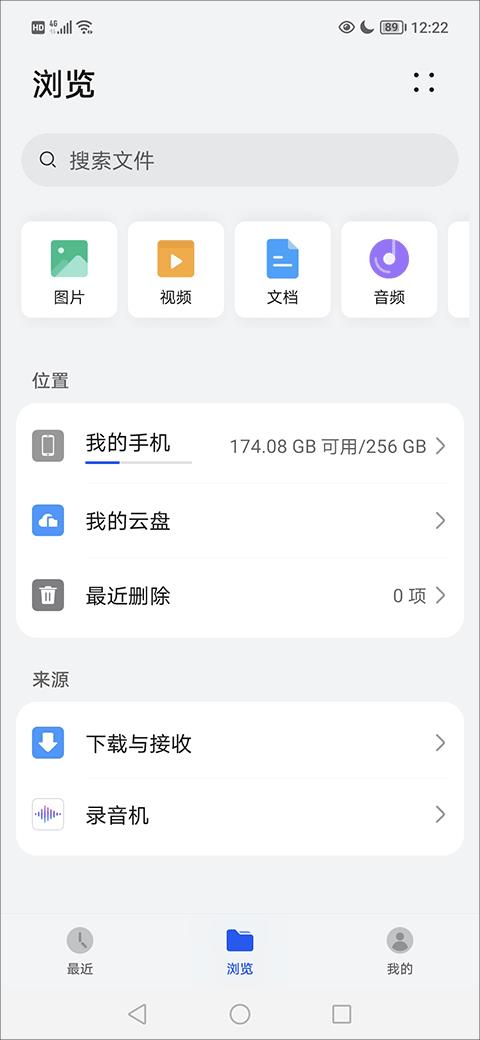 百度手机助手(图6)