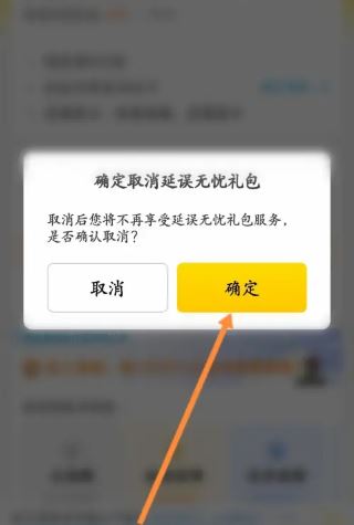 飞猪旅行(图5)