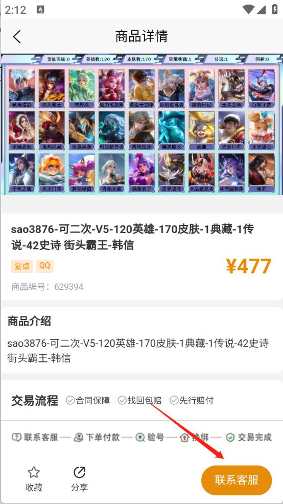 初手网络(图4)