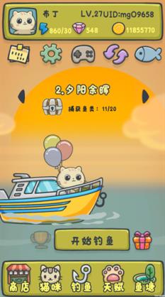 猫咪钓鱼物语(图1)