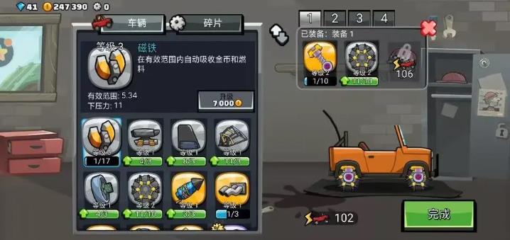 登山赛车2(图3)