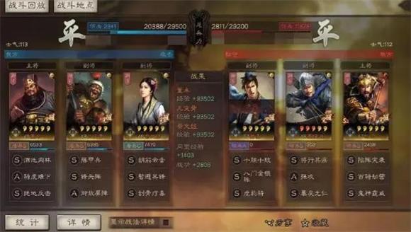 三国志战略版(图9)