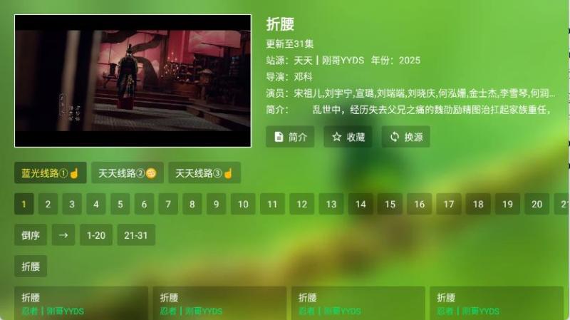 刚哥4K(图4)