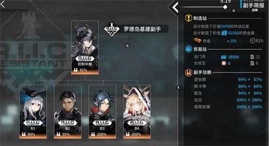 明日方舟(图31)