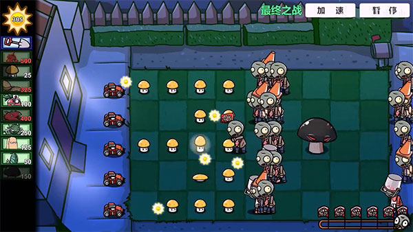 pvzbt(图9)