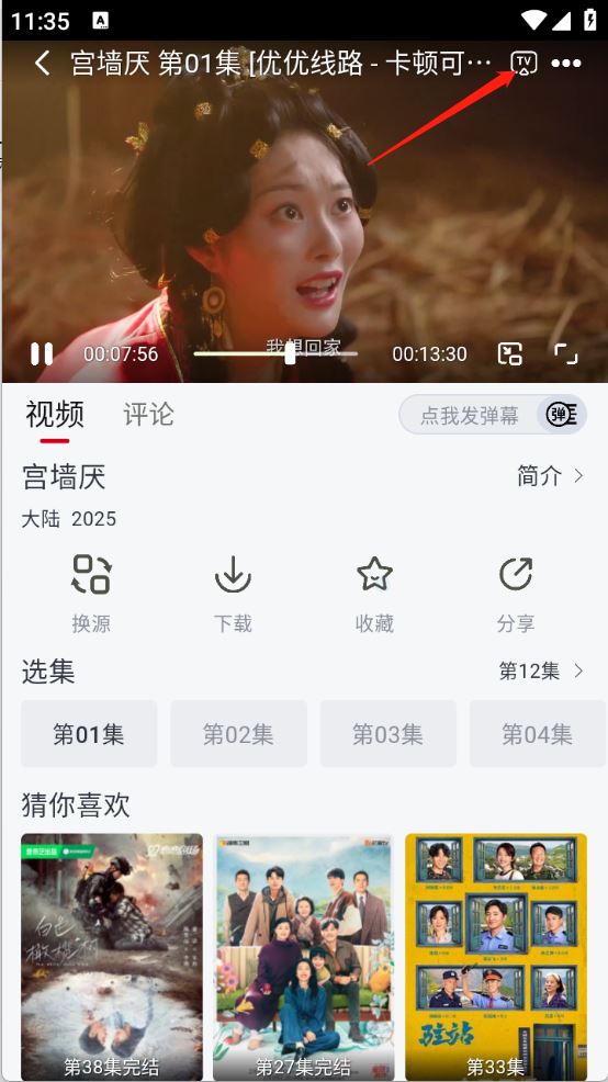 果茶视频(图6)