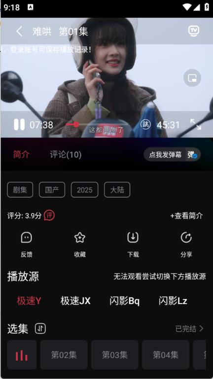闪影视界(图5)
