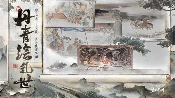 三国望神州(图2)