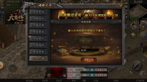 大楚传奇九职业(图1)