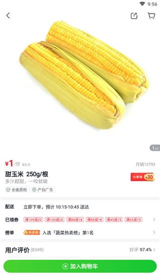 小象超市(图4)