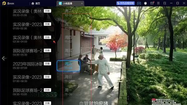 小薇直播(图5)