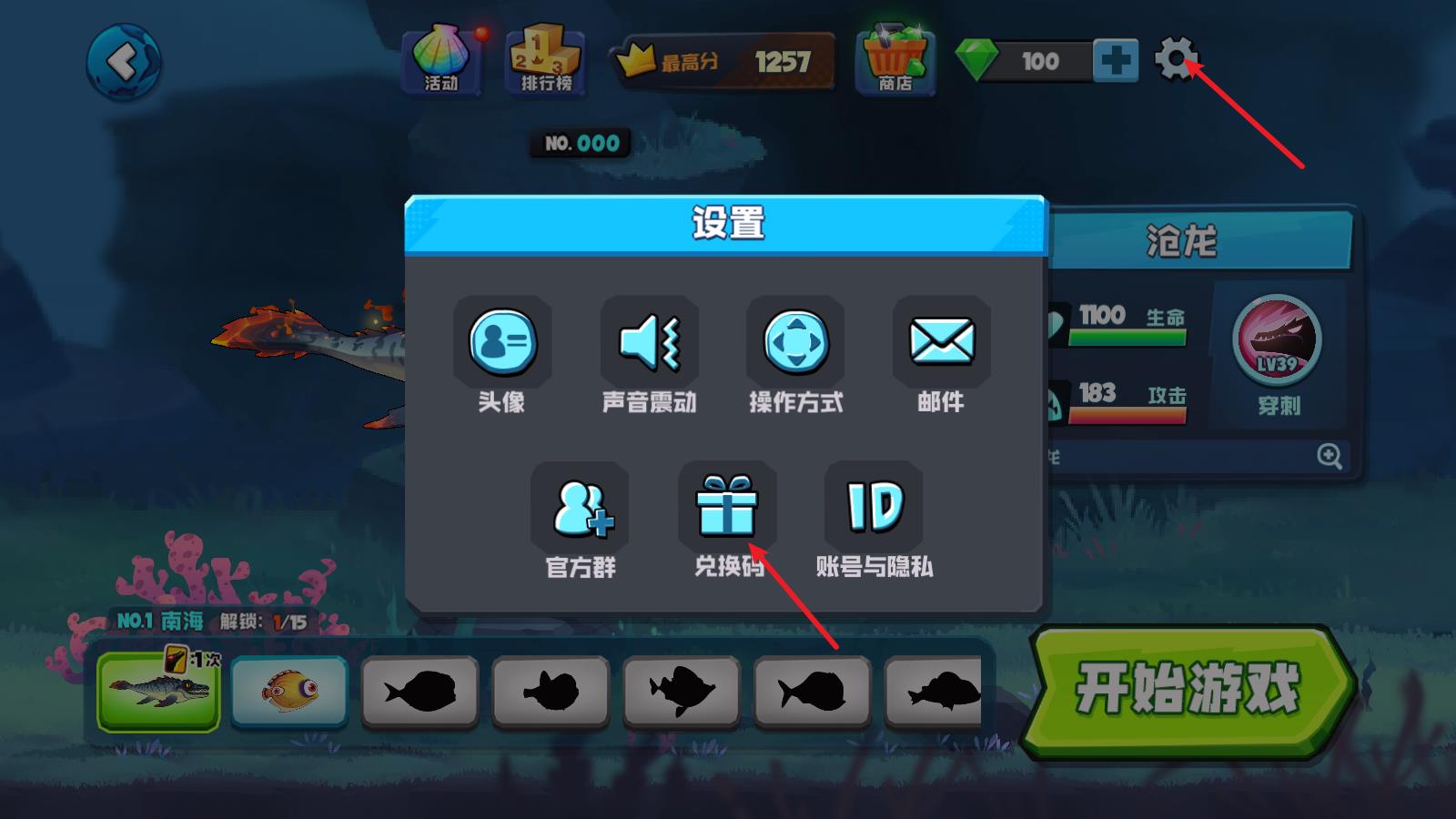 鱼吃鱼官方版(图2)
