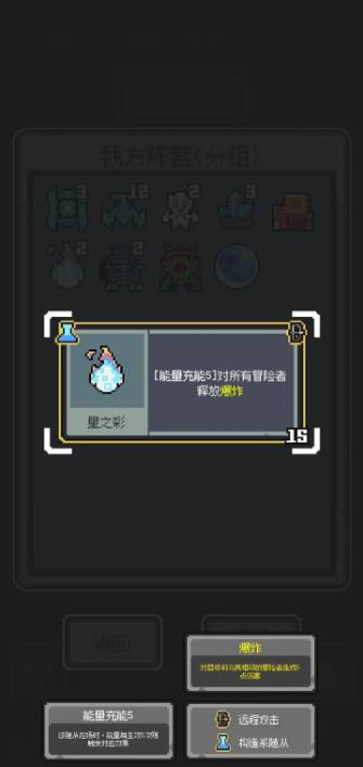 魔王终局(图5)