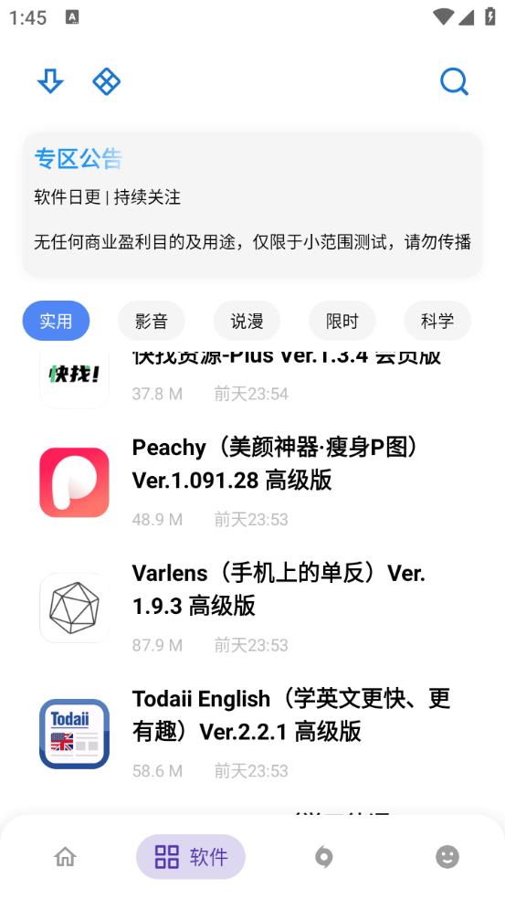 ApkFx(图2)
