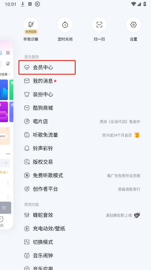 酷狗音乐(图2)