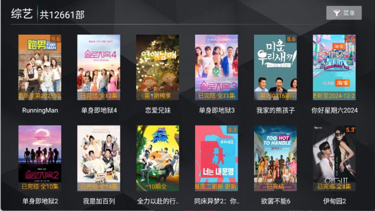 小熊猫TV(图2)