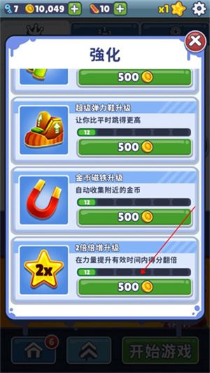 subwaysurf国际服(图8)