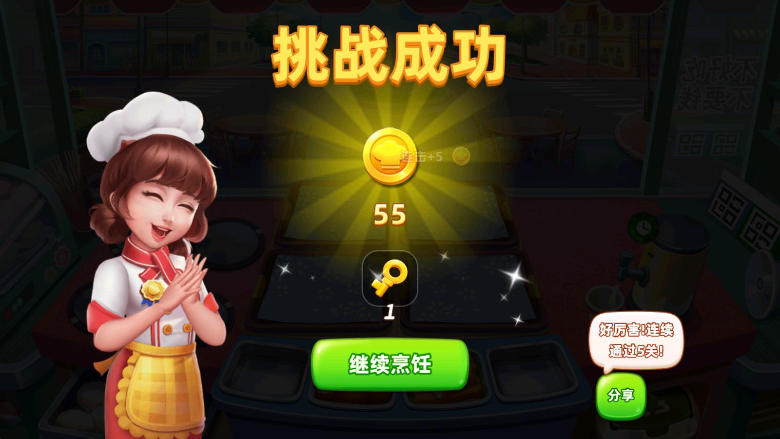 小镇大厨官方版(图7)