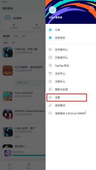 taptap(图3)