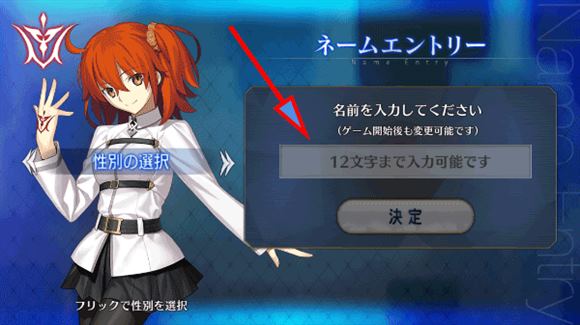 命运冠位指定日服(图9)