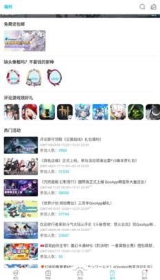 QooApp(图12)