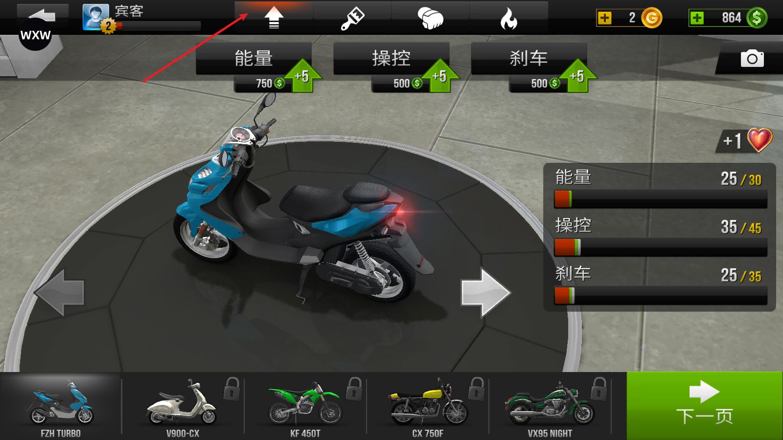 公路骑手内置菜单版(图14)