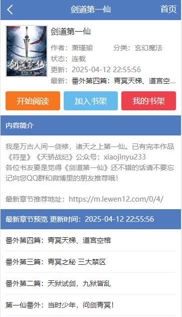乐文屋(图3)