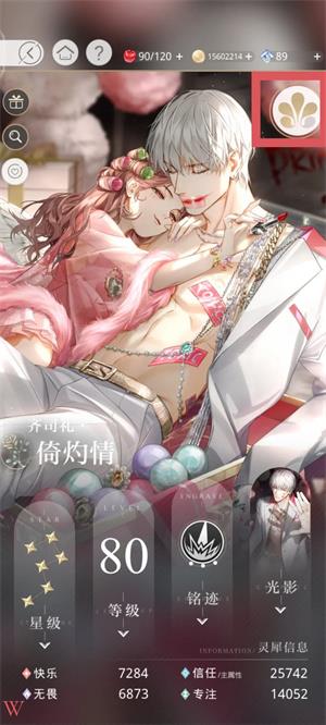 光与夜之恋(图20)